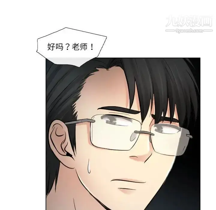 漫画《歧途》第23话第51张图