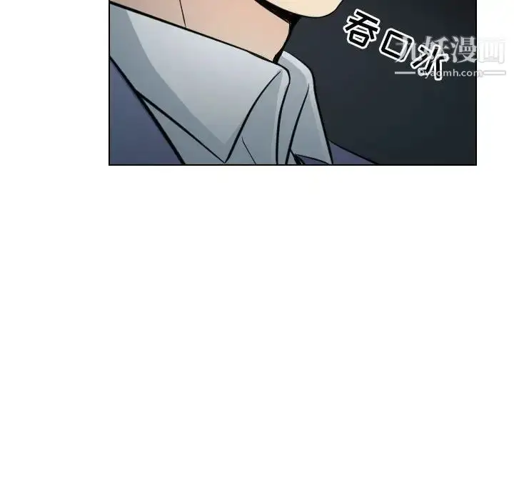 漫画《歧途》第23话第52张图