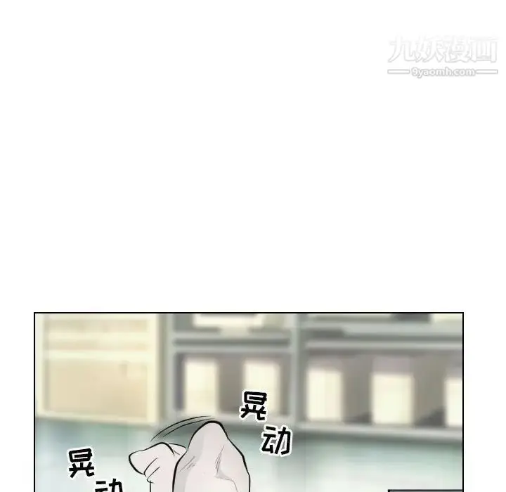 漫画《歧途》第23话第53张图