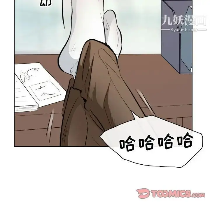 漫画《歧途》第23话第54张图