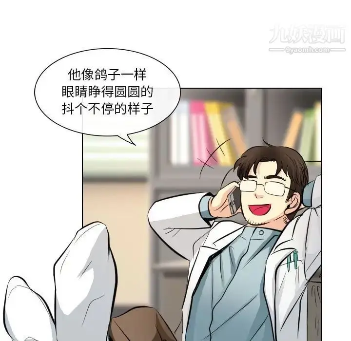 漫画《歧途》第23话第55张图