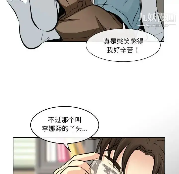 漫画《歧途》第23话第56张图