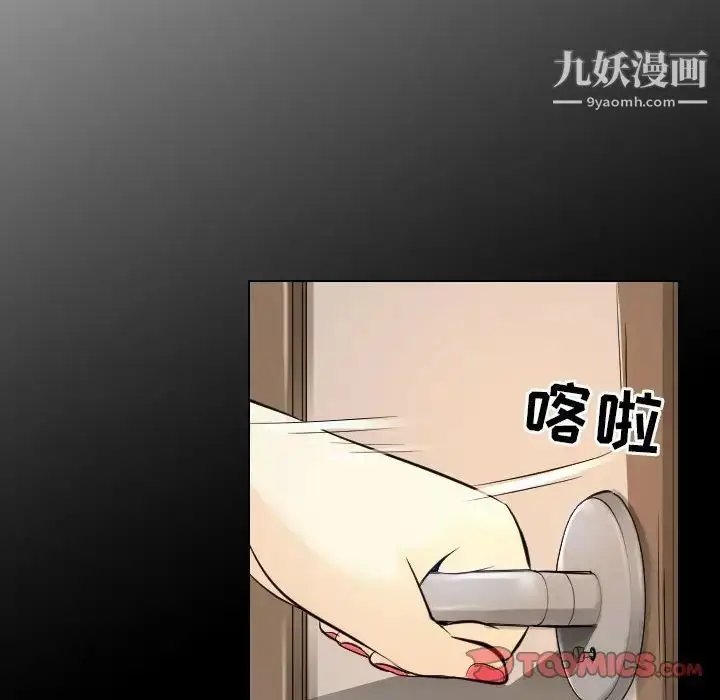 漫画《歧途》第23话第58张图