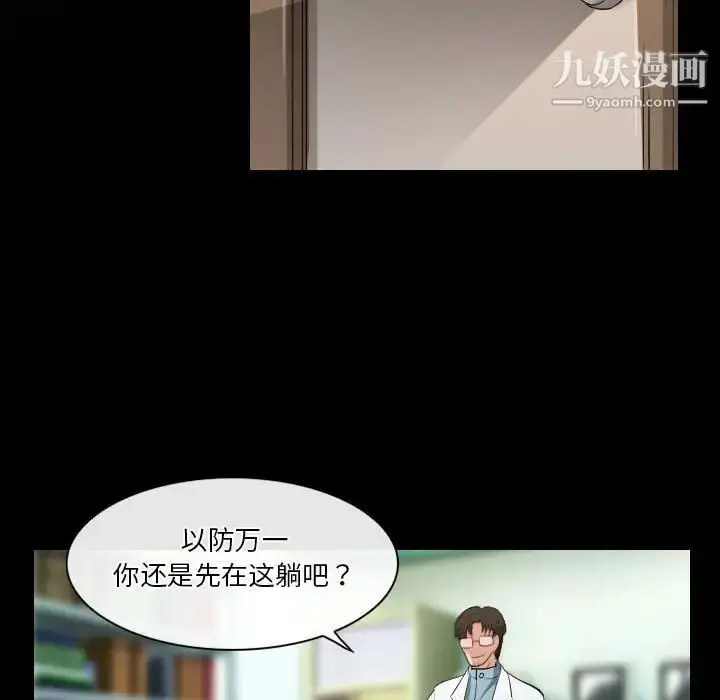 漫画《歧途》第23话第59张图