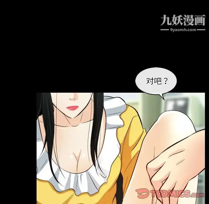 漫画《歧途》第23话第66张图