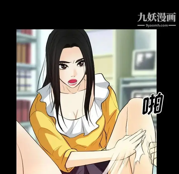 漫画《歧途》第23话第68张图