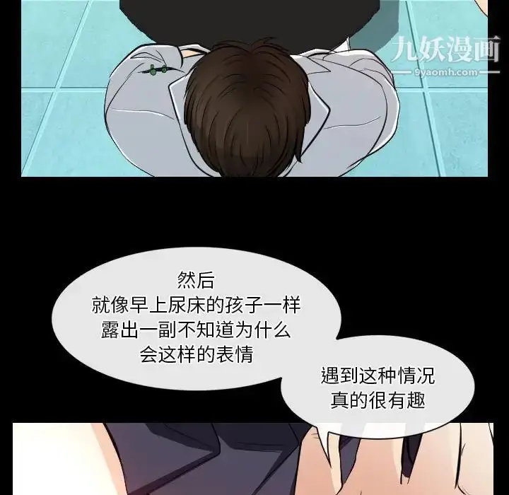 漫画《歧途》第23话第76张图