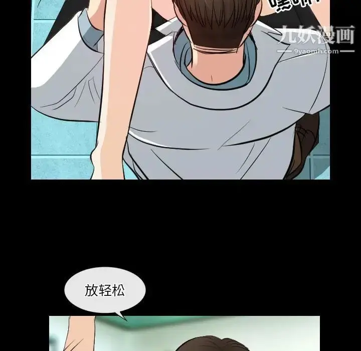 漫画《歧途》第23话第80张图