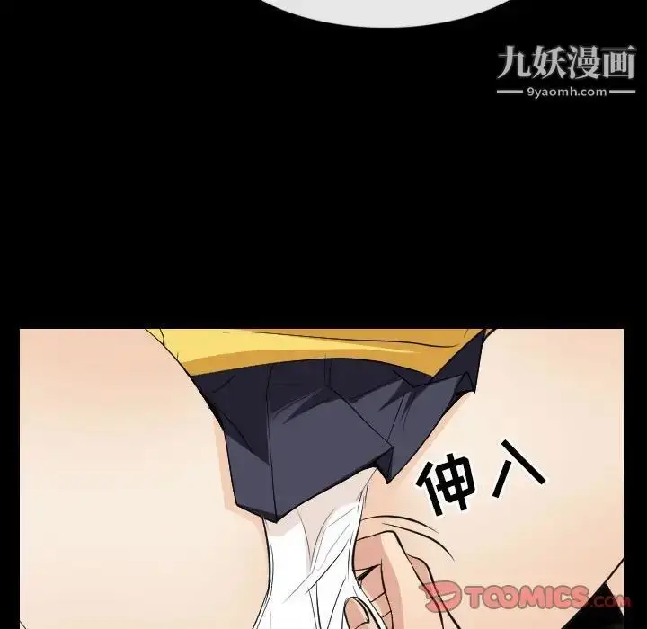 漫画《歧途》第23话第82张图