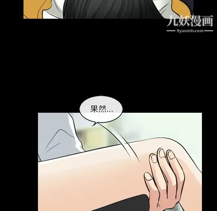 漫画《歧途》第23话第85张图