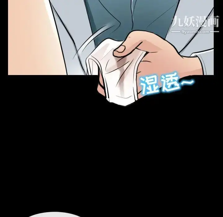漫画《歧途》第23话第87张图