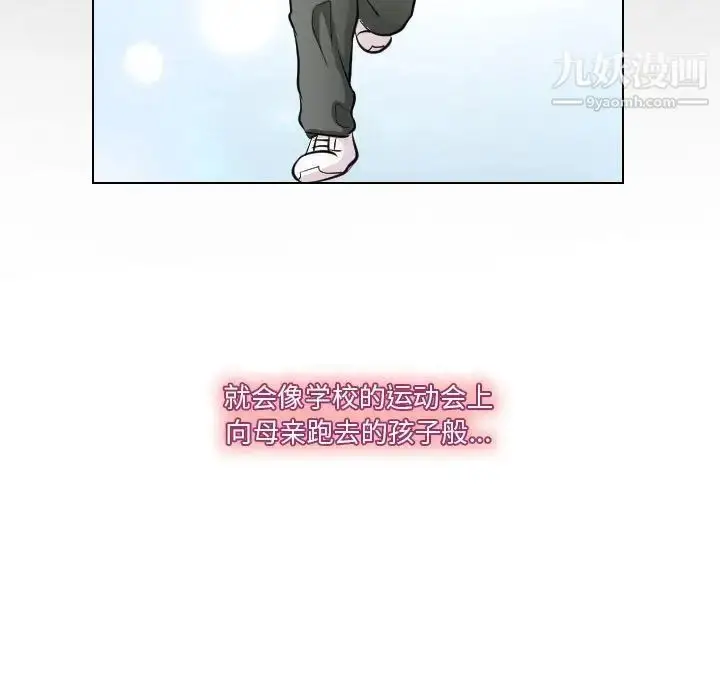 漫画《歧途》第23话第9张图