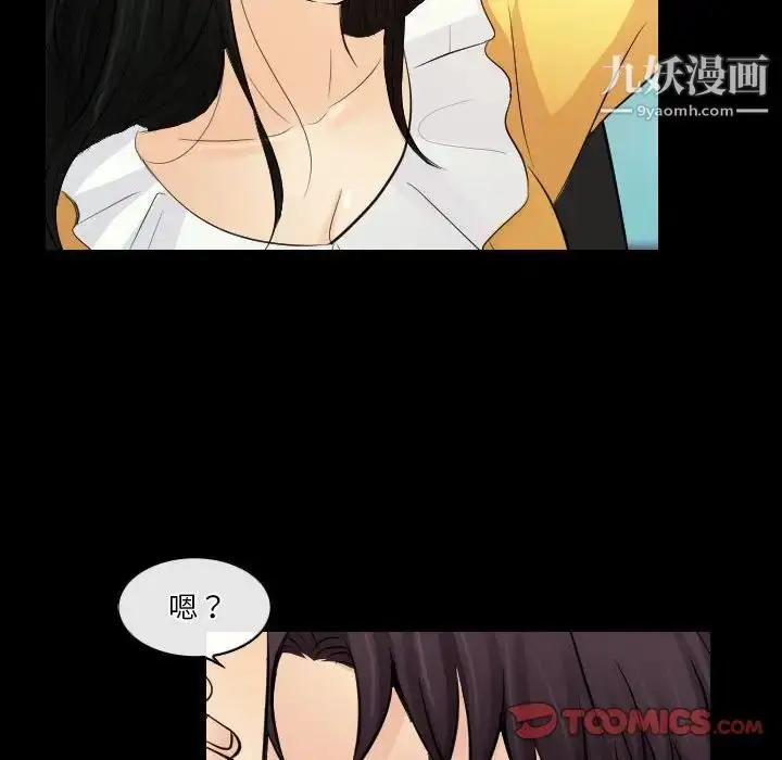 漫画《歧途》第23话第90张图