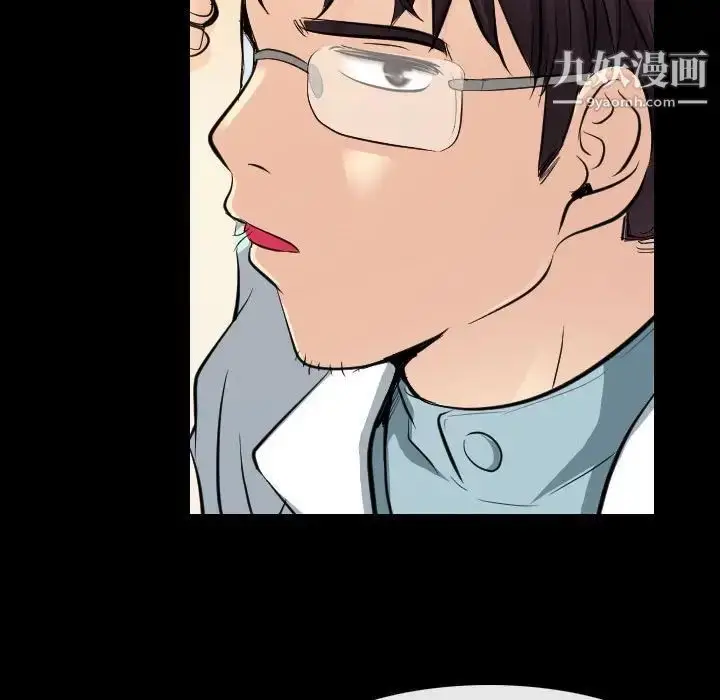 漫画《歧途》第23话第91张图
