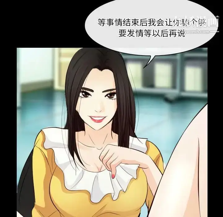 漫画《歧途》第23话第92张图