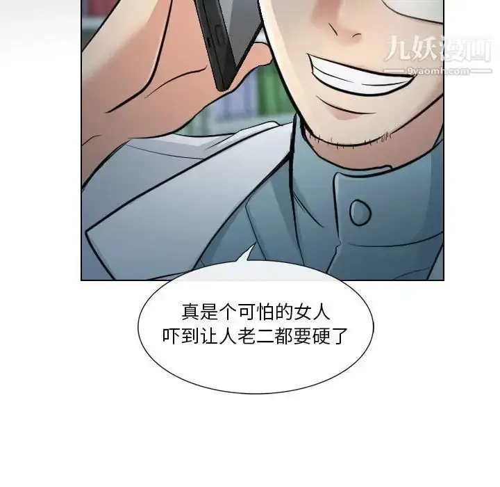 漫画《歧途》第23话第95张图