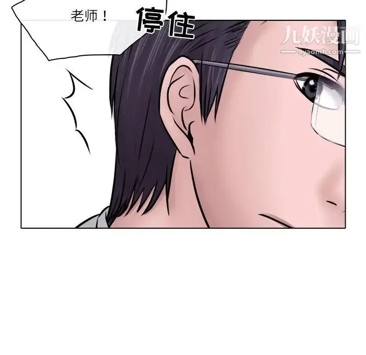 漫画《歧途》第6话第13张图