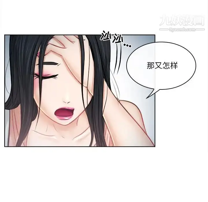 漫画《歧途》第6话第20张图