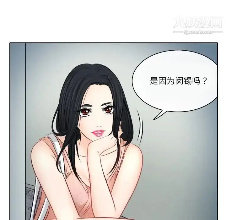 漫画《歧途》第6话第21张图