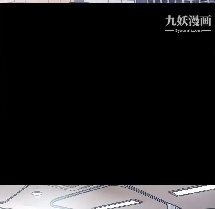 漫画《歧途》第6话第28张图