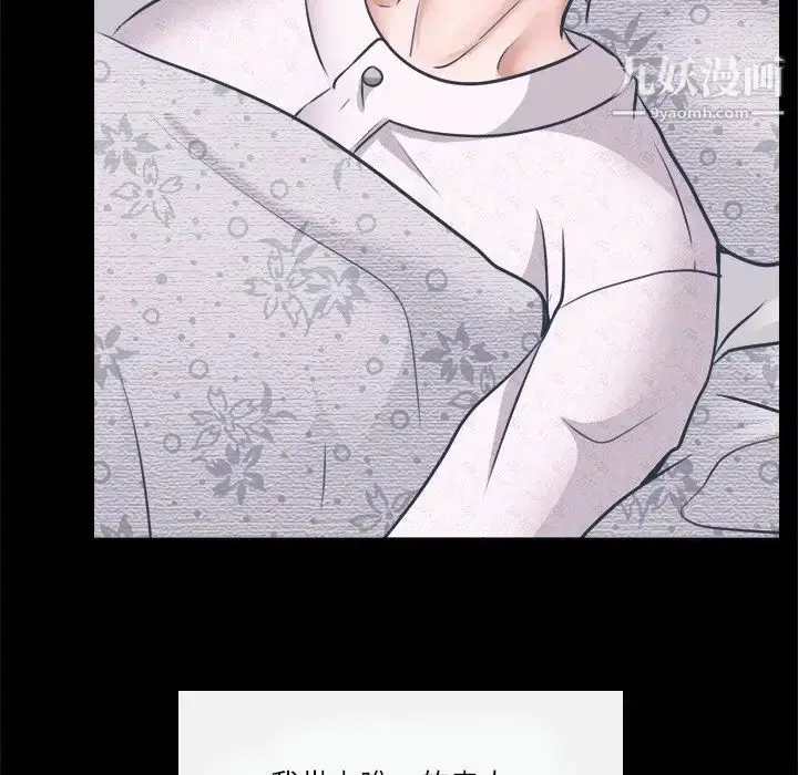漫画《歧途》第6话第31张图