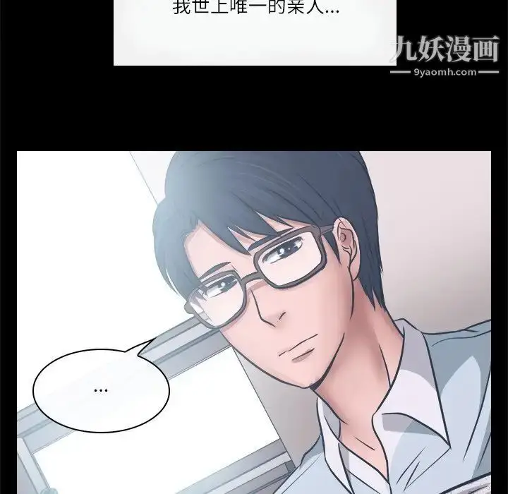 漫画《歧途》第6话第32张图