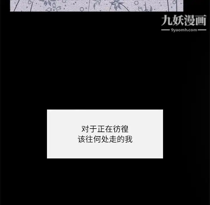 漫画《歧途》第6话第36张图