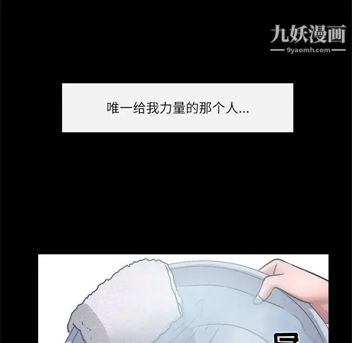 漫画《歧途》第6话第37张图