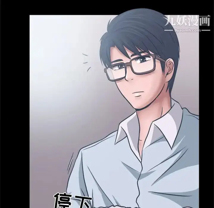 漫画《歧途》第6话第39张图