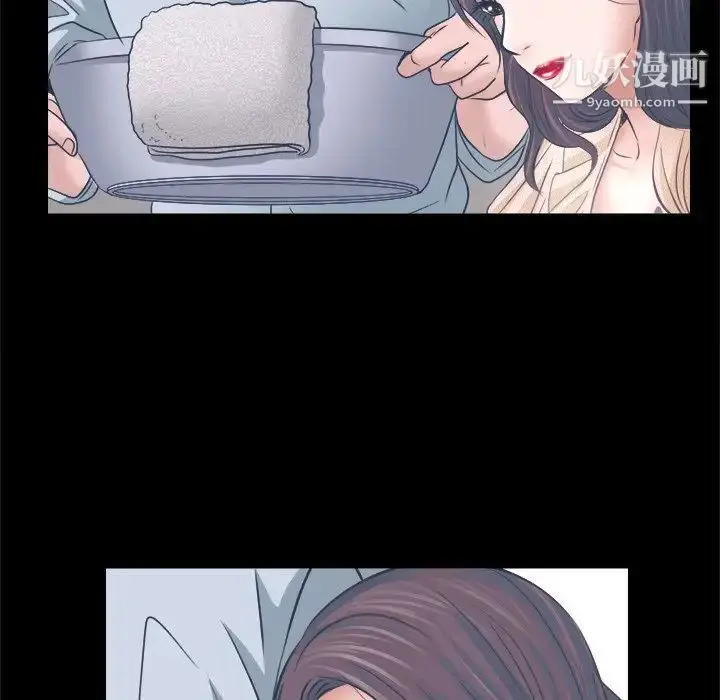 漫画《歧途》第6话第45张图