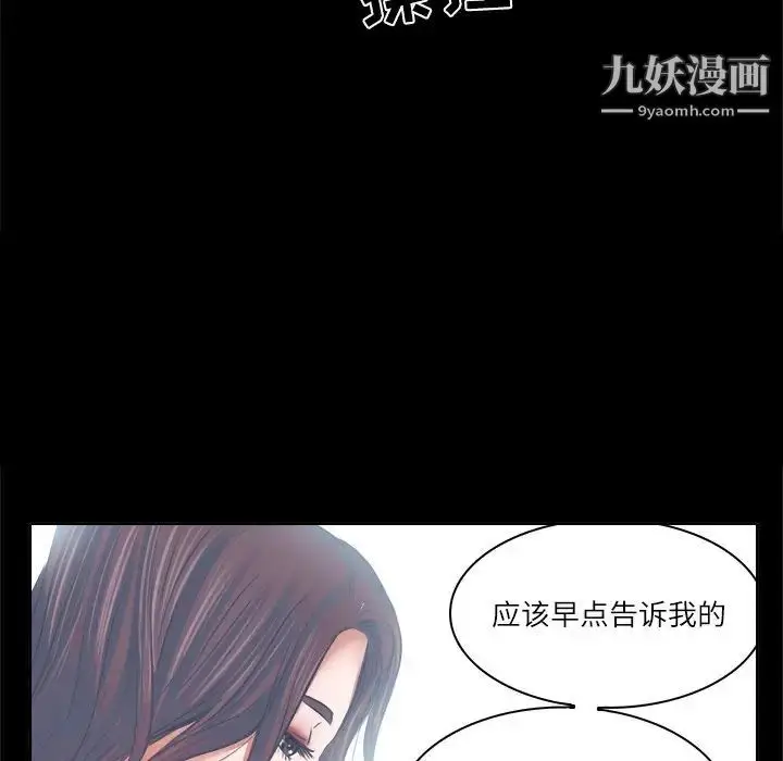 漫画《歧途》第6话第47张图