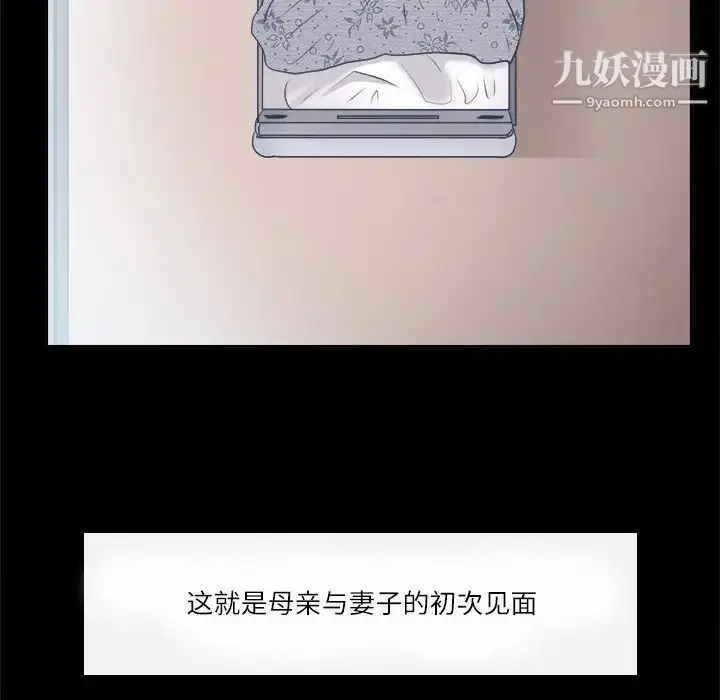 漫画《歧途》第6话第53张图