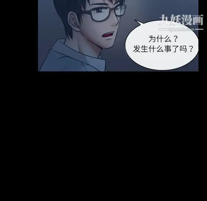 漫画《歧途》第6话第61张图