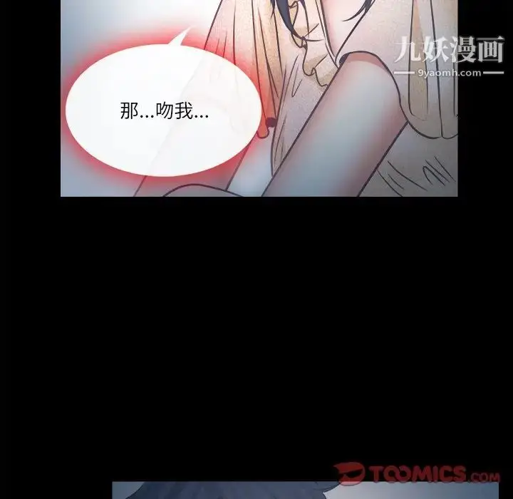 漫画《歧途》第6话第66张图