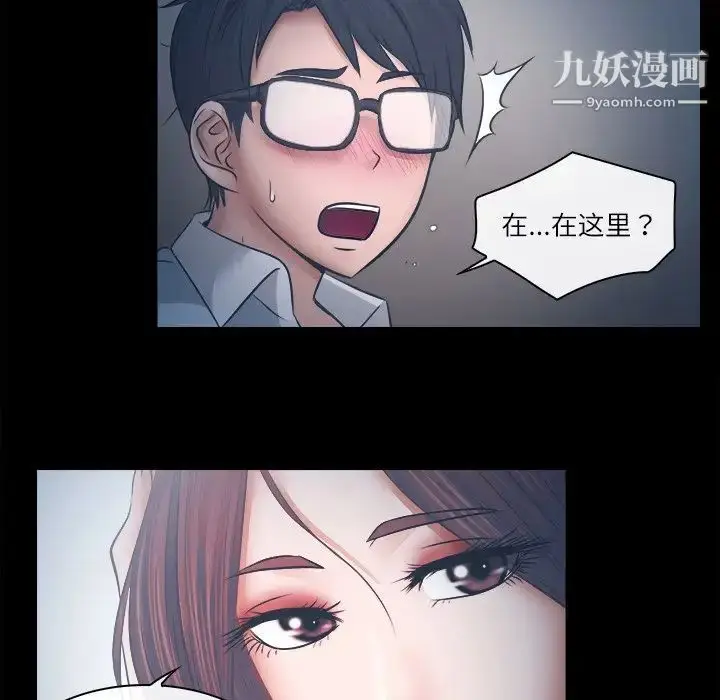 漫画《歧途》第6话第67张图