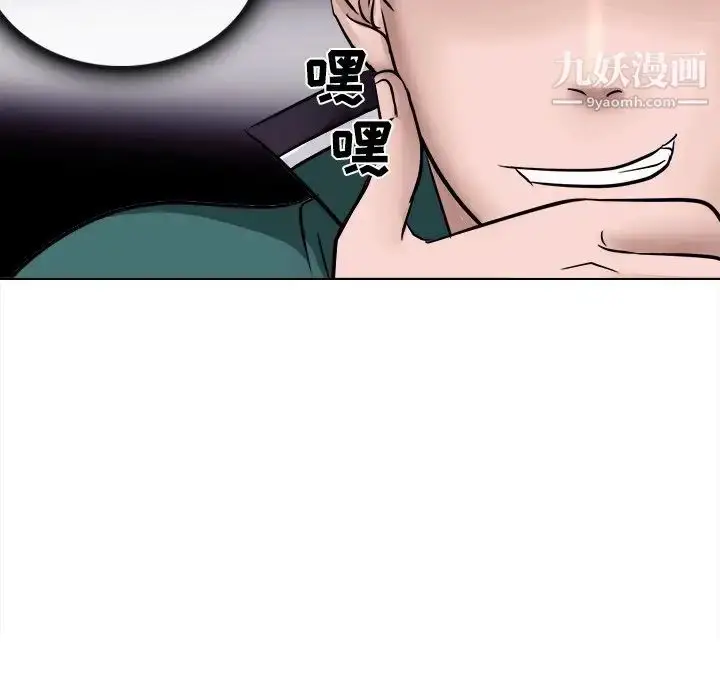 漫画《歧途》第6话第7张图