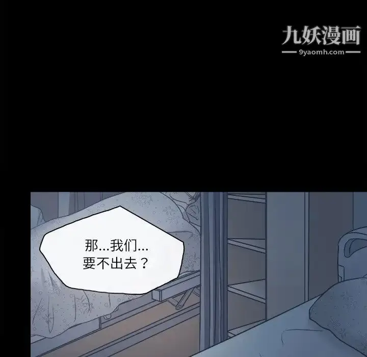 漫画《歧途》第6话第71张图