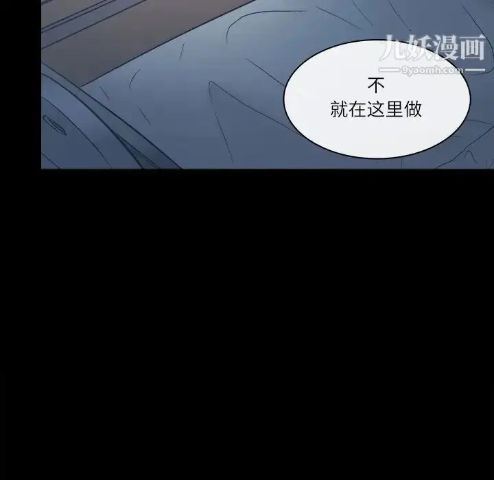 漫画《歧途》第6话第72张图