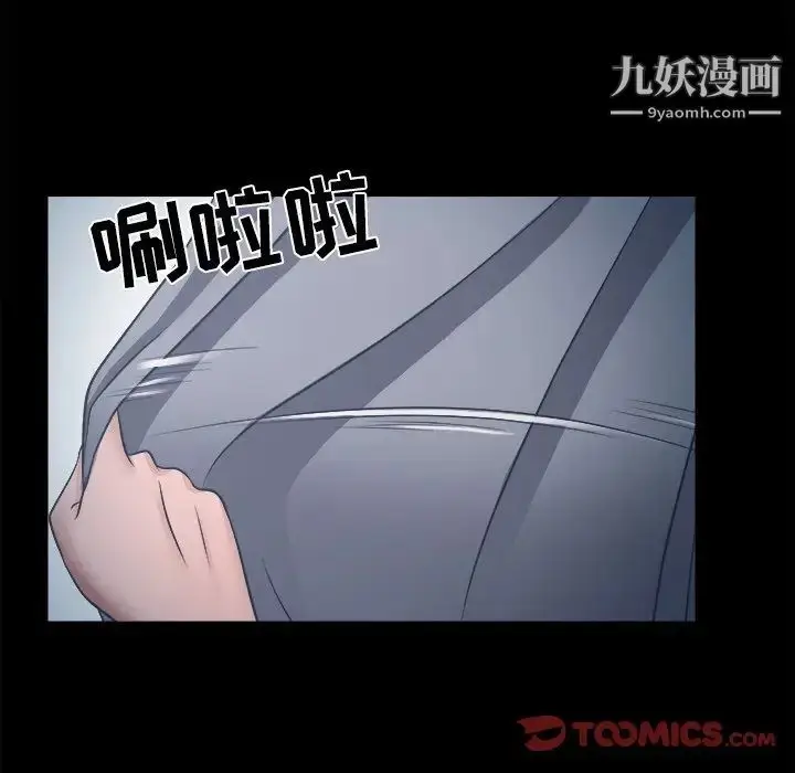 漫画《歧途》第6话第74张图