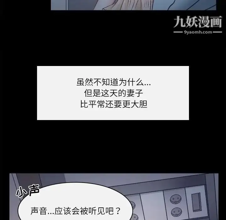 漫画《歧途》第6话第76张图