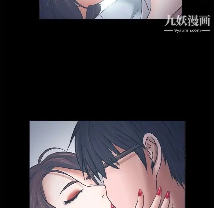 漫画《歧途》第6话第79张图