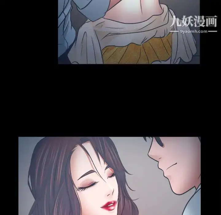 漫画《歧途》第6话第87张图