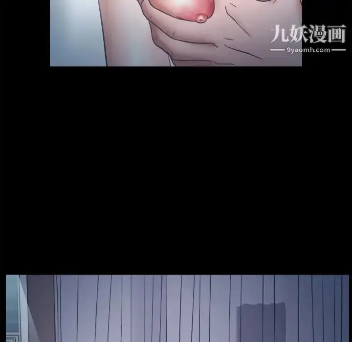 漫画《歧途》第6话第92张图
