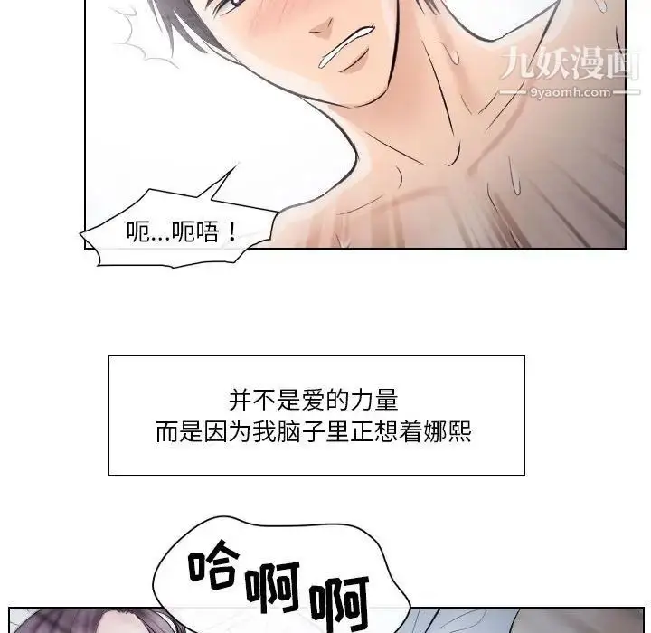 漫画《歧途》第21话第101张图