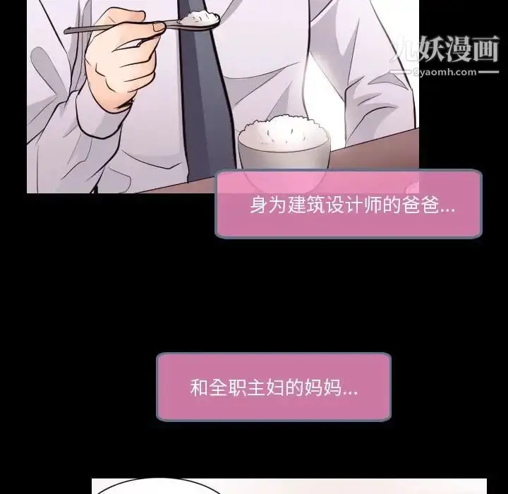 漫画《歧途》第21话第11张图