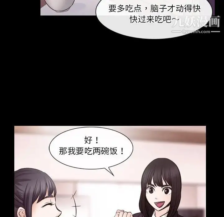 漫画《歧途》第21话第13张图