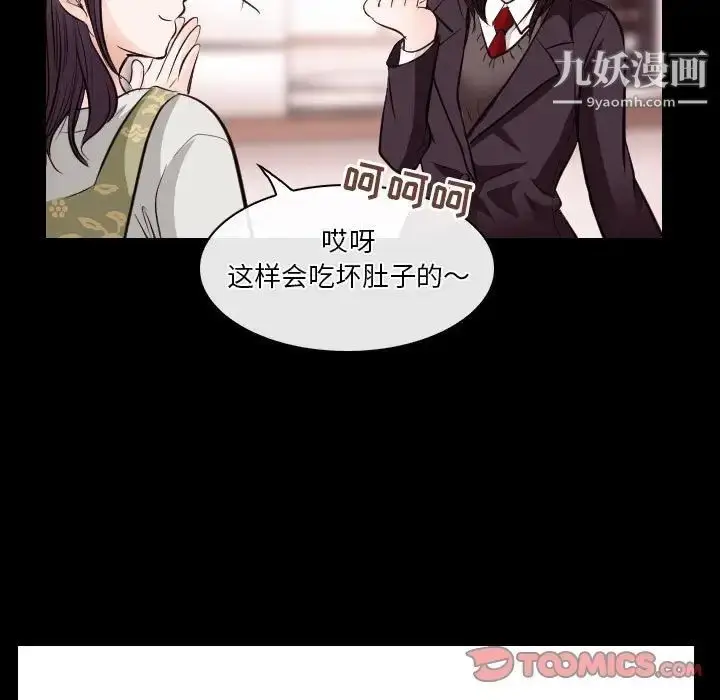 漫画《歧途》第21话第14张图