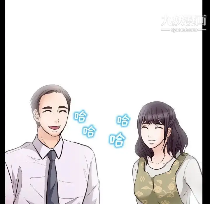 漫画《歧途》第21话第15张图
