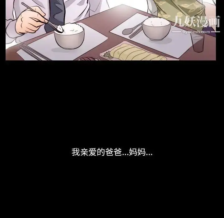漫画《歧途》第21话第16张图