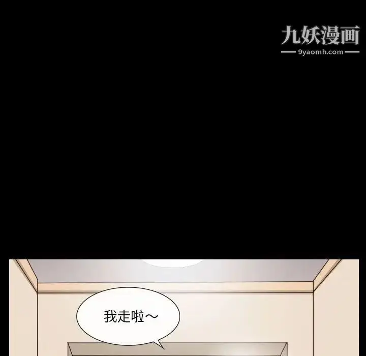 漫画《歧途》第21话第17张图